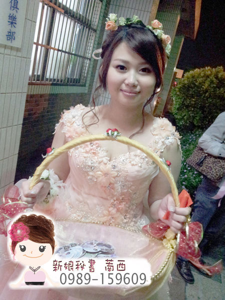 結婚補請-送客造型.新秘.萳西