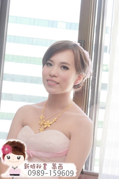 三重.蘆洲.新莊.新北市.台北市.新秘.彩妝.工作室.新娘秘書.萳西