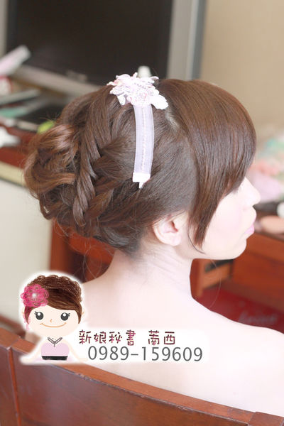 三重.蘆洲.新莊.新北市.台北市.新秘.彩妝.工作室.新娘秘書.萳西