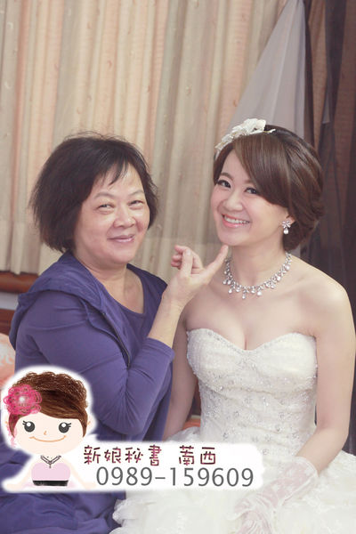 三重.蘆洲.新莊.新北市.台北市.全省.結婚.訂婚.新秘.萳西