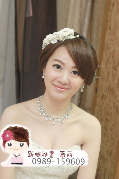 三重.蘆洲.新莊.新北市.台北市.全省.結婚.訂婚.新秘.萳西