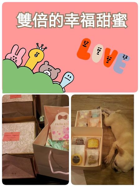 謝謝新娘送我的喜餅~啾咪